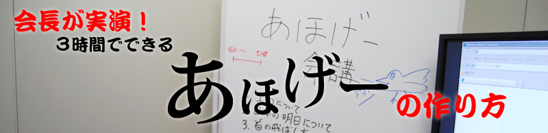 あほげーの作り方